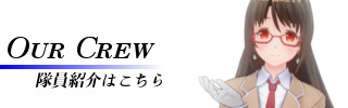 キャラクター紹介はこちら