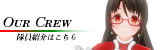 キャラクター紹介はこちら