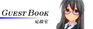 応接室はこちら