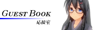 応接室はこちら